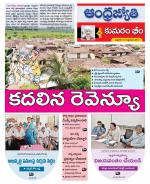 Kumuram Bheem District