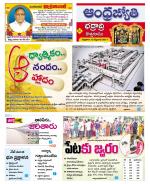 BHADRADRI KOTHAGUDEM