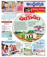 Rajanna Sircilla District