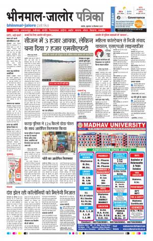 Rajasthan Patrika Bhinmal