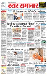Star Samachar shahdol