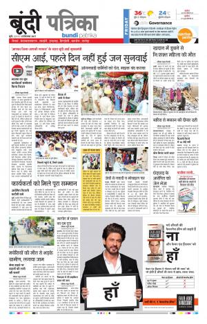 Bundi Rajasthan Patrika