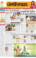 Kapurthala  : Punjabi jagran News 14th July 2013