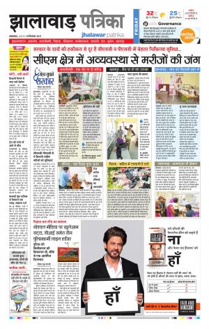 Jhalawar Rajasthan Patrika
