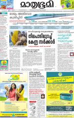 Kozhikode (includes Wayanad)