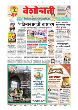 15th Sept Nagpur Main