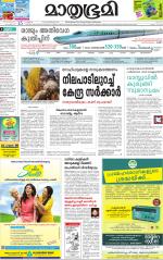 Kottayam (includes Pathanamthitta & Idukki)