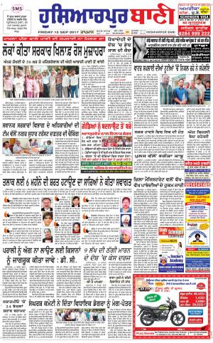  Hoshiarpur Bani