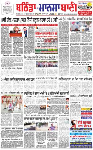  Bhantinda - Mansa Bani