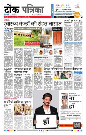 Rajasthan Patrika Tonk