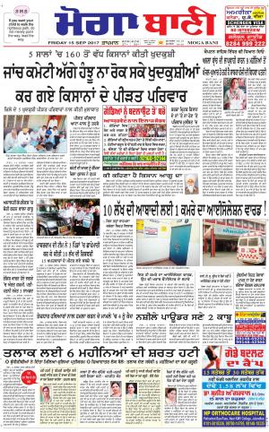  Moga Bani