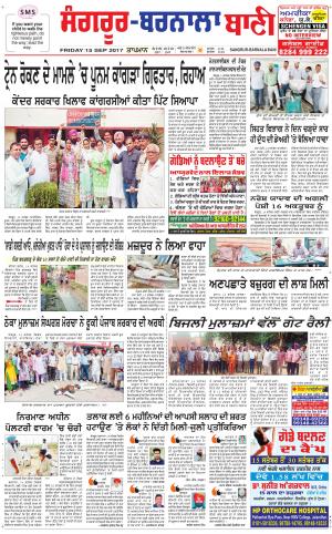  Sangrur - Barnala Bani