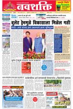 Navshakti Epaper