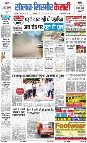  Solan sirmour kesari