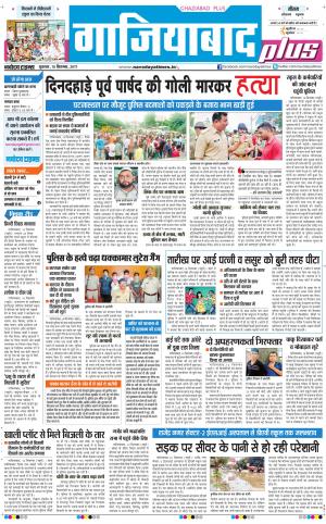 The Navodaya Times Noida