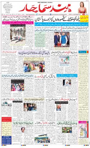 The Daily Hindsamachar Main 