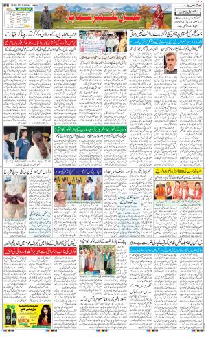 The Daily Hindsamachar Jammu