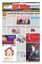 युवाशक्ति