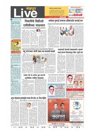 15th Sept Chandrapur