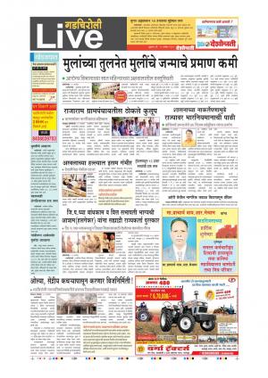 15th Sept  Gadchiroli