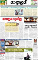 Kannur (includes Kasargod)