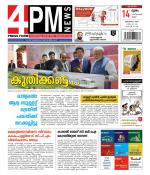 4PM News