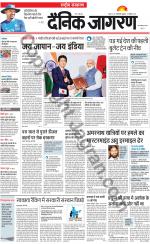 Dainik Jagran
