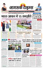 जागरूक टाइम्स ई-पेपर