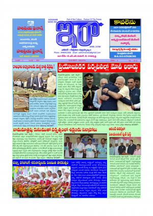 Ira Newspaper 14 September 2017, Thursday 