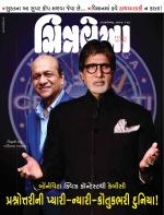 Chitralekha Gujarati