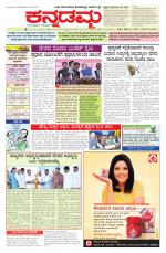 Kannadamma Daily Hubli