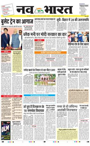 Navabharat Digital Indore