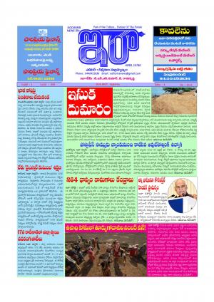 Ira Newspaper 15 September 2017, Friday  