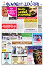 KeralaVartha