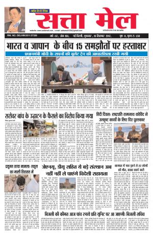 satta mail 15.09.2017