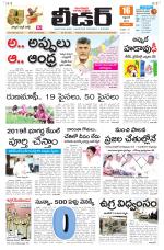 Leader Telugu Daily