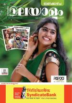 Malayalam Vaarika