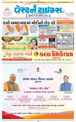 Ahmedabad Gujarati (Morning Daily)