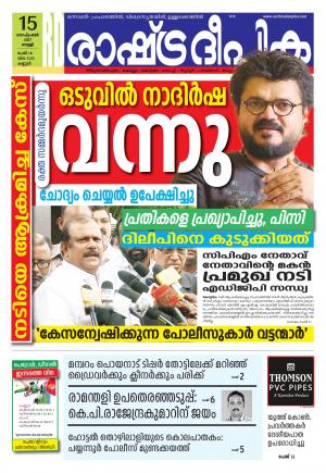 kannur15-09-2017