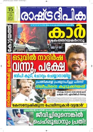 KOTTAYAM15-9-2017