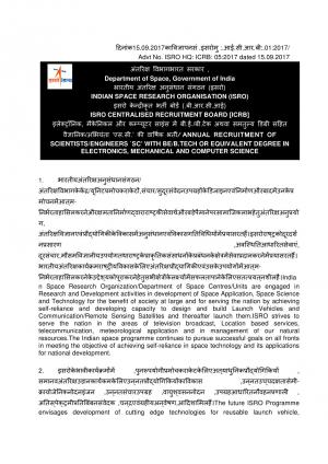 ISRO Recruitment 2017, Apply for 80 Vacancies of Scientist/Engineer ‘SC’ Posts