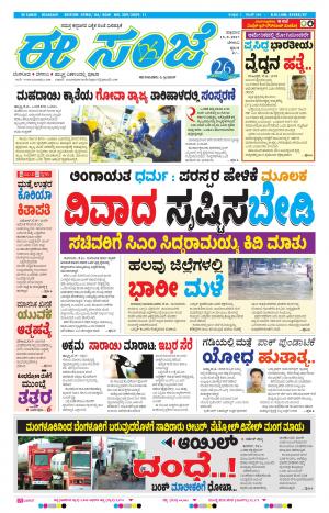 eESANJE-Belagam (15-09-2017)