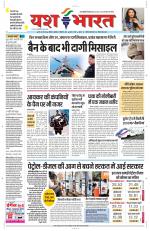 Yashbharat Bhopal+ Daak