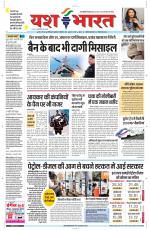 Yashbharat Narsinghpur