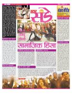 Star Samachar Sunday