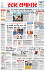 Star Samachar Bhopal