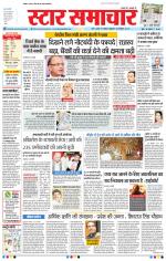 Star Samachar Bhopal