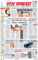 Star Samachar Bhopal