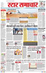 Star Samachar Bhopal