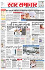 Star Samachar Bhopal
